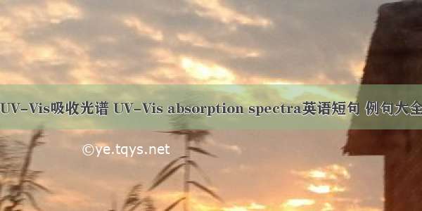 UV-Vis吸收光谱 UV-Vis absorption spectra英语短句 例句大全