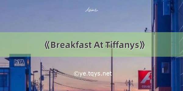 《Breakfast At Tiffanys》