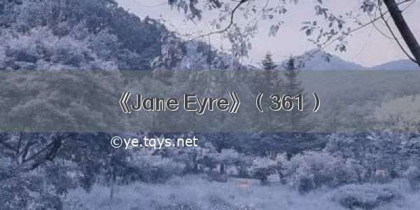 《Jane Eyre》（361）
