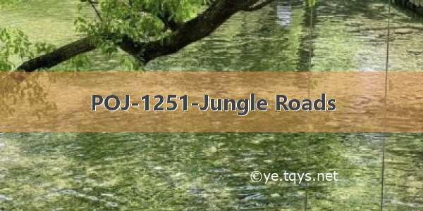 POJ-1251-Jungle Roads