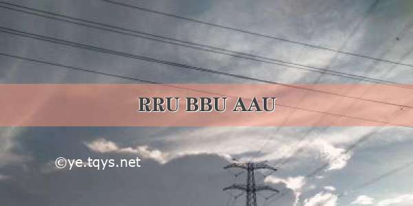 RRU BBU AAU