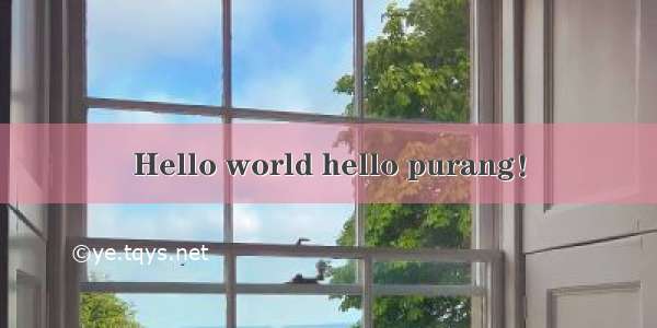 Hello world hello purang！