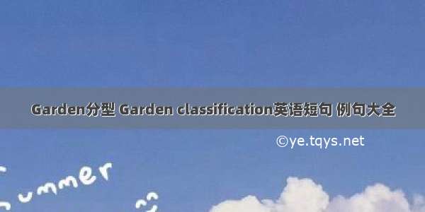 Garden分型 Garden classification英语短句 例句大全