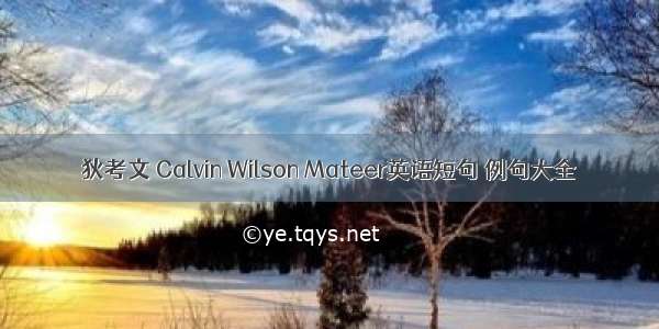 狄考文 Calvin Wilson Mateer英语短句 例句大全